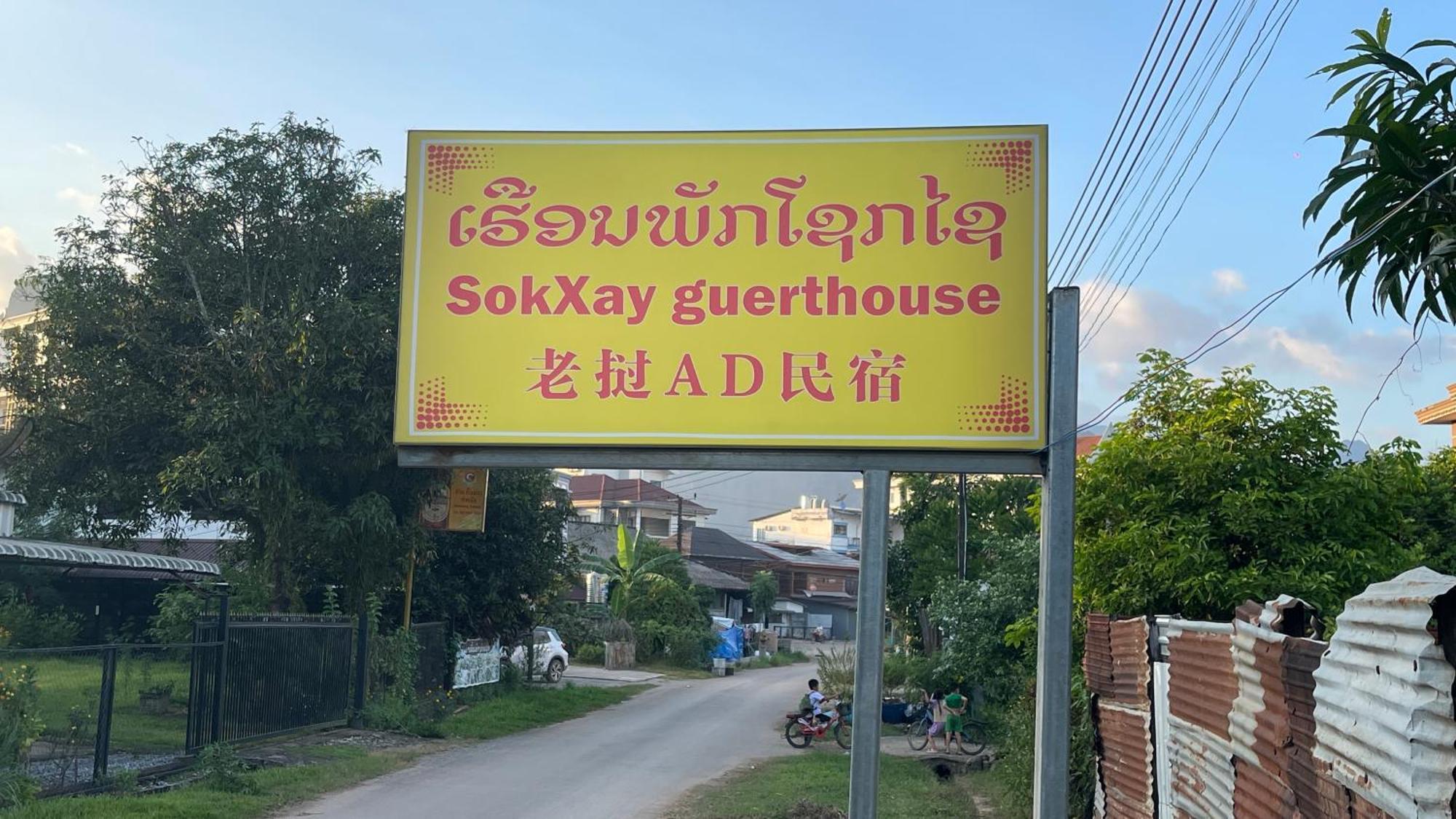 Hotel Sokxay Guerthouse Vang Vieng Esterno foto